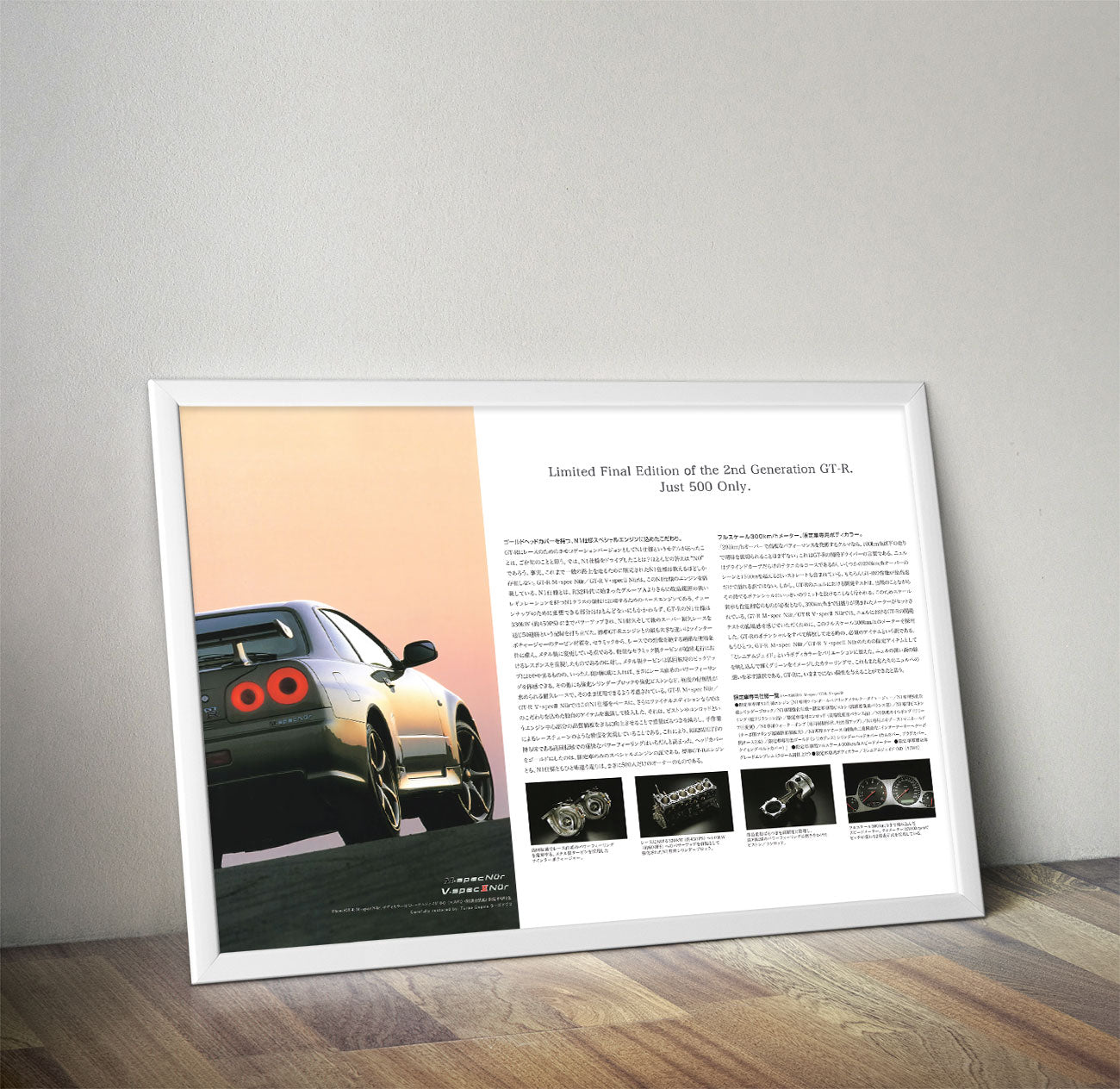 Nissan Skyline R34 GT-R Nur Vintage Poster