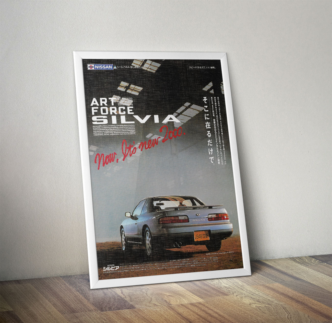 Nissan Silvia S13 "Art Force" Vintage Poster