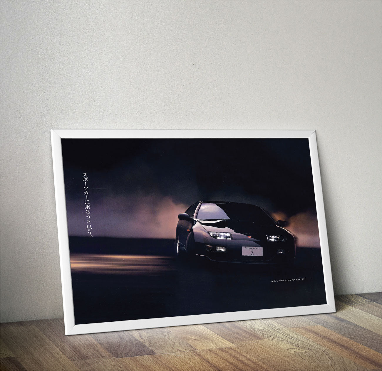 Nissan Fairlady Z 300ZX Vintage Poster