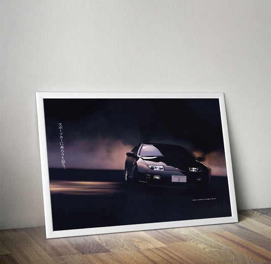 Nissan Fairlady Z 300ZX Vintage Poster