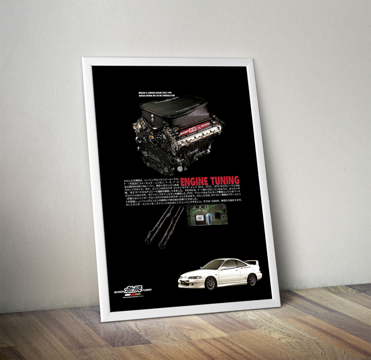 Mugen / Honda Engine Tuning Vintage Poster