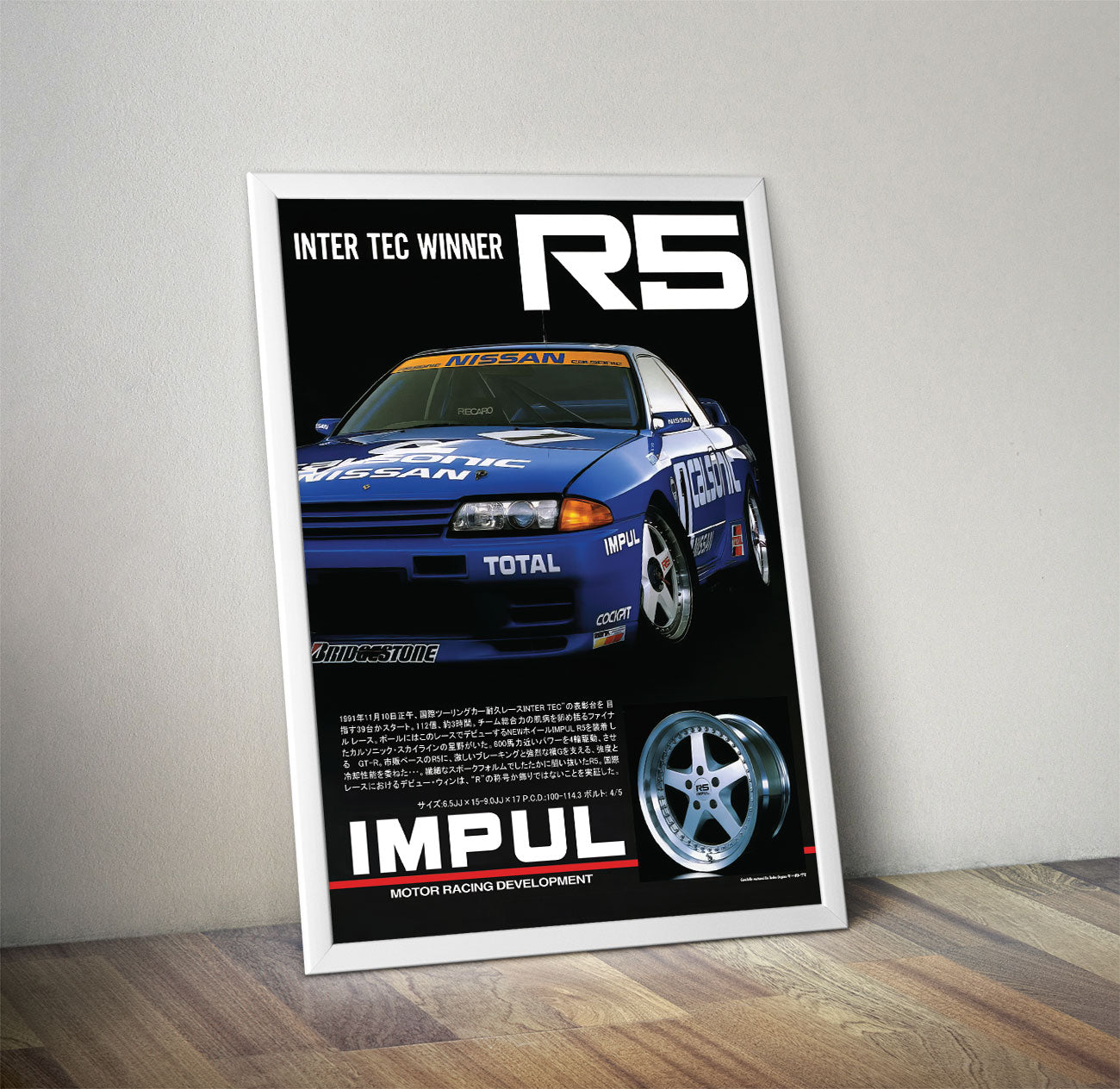 Impul R5 x GT-R R32 Group.A Vintage Ad Poster