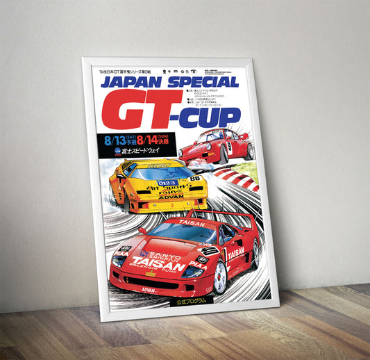 Japan Special GT CUP Fuji - 1994