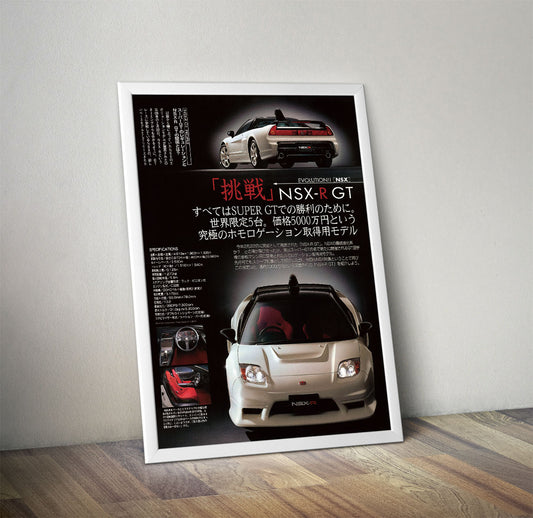 Honda NSX-R GT Vintage Poster