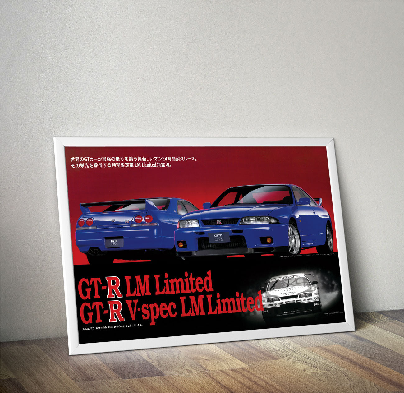 Nissan Skyline GT-R R33 LM Limited Vintage Poster
