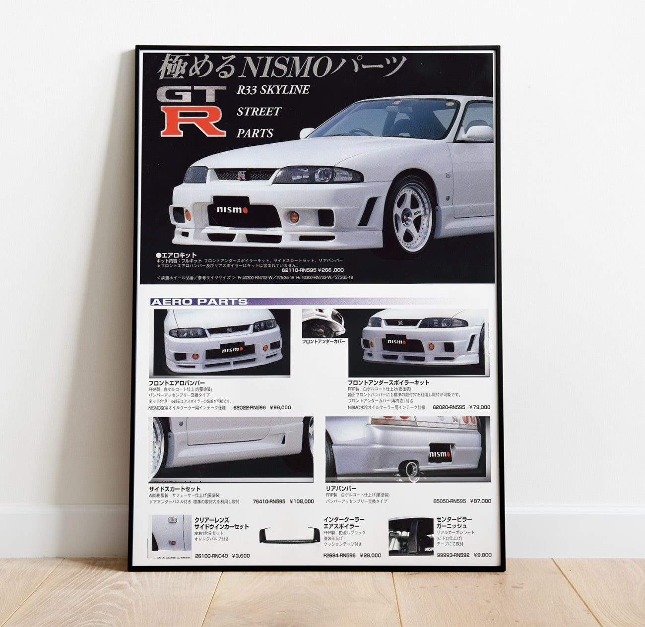 Nissan Skyline GT-R R33 Nismo Parts Vintage Poster