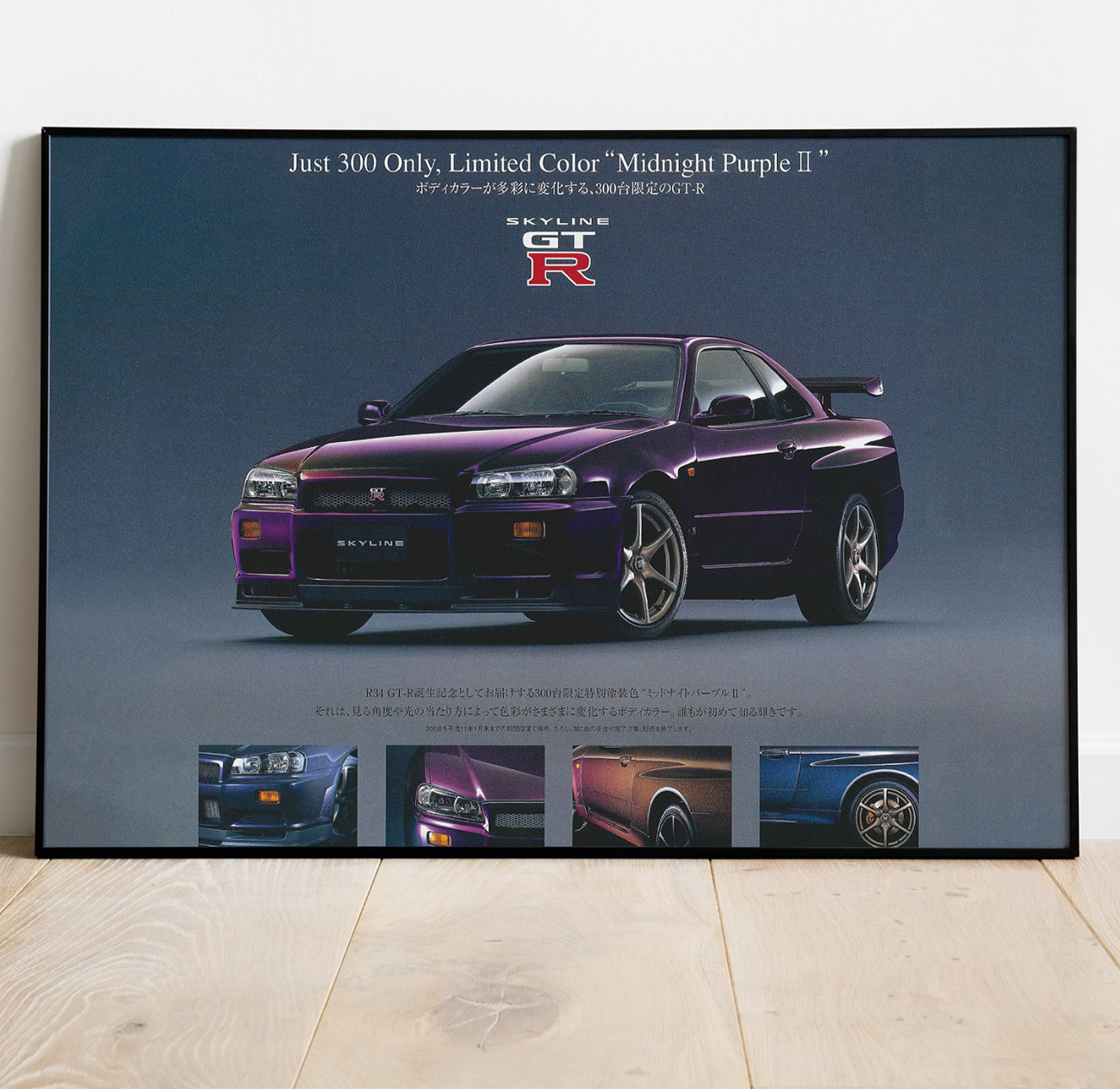 Nissan Skyline GT-R R34 Midnight Purple Vintage Poster – Turbo Dogma
