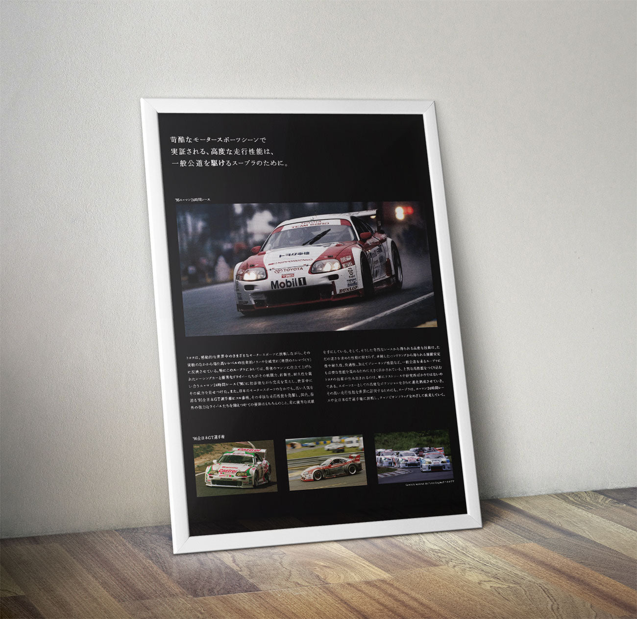 Toyota Supra GT500 Vintage Poster