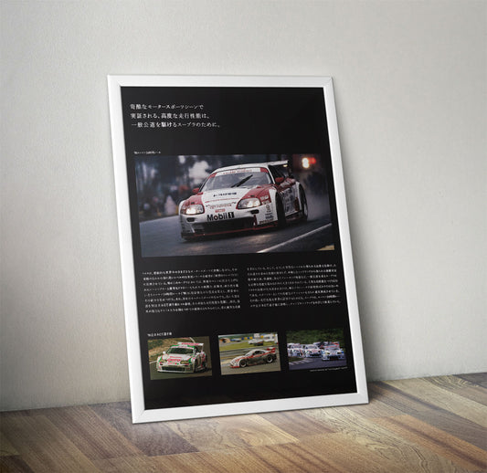 Toyota Supra GT500 Vintage Poster