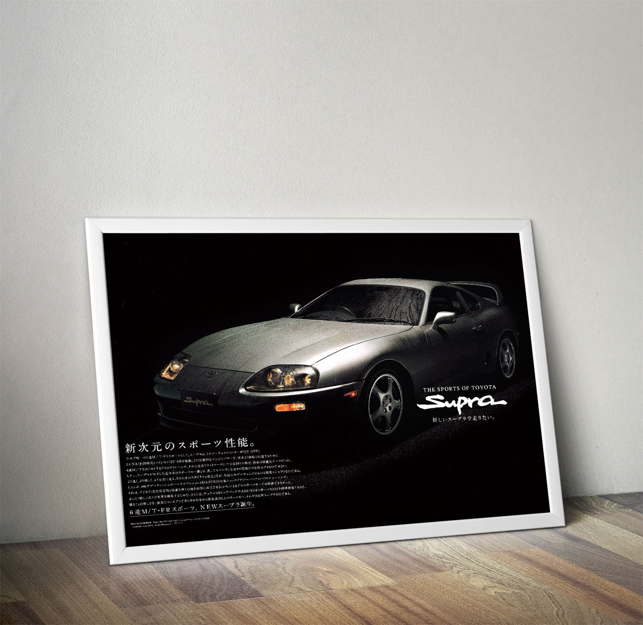 Toyota Supra 1995 Vintage Poster