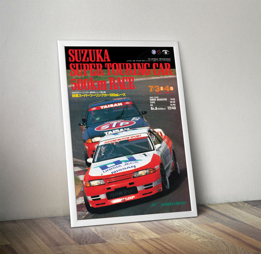 Suzuka Super Touring Car 500 - 1993