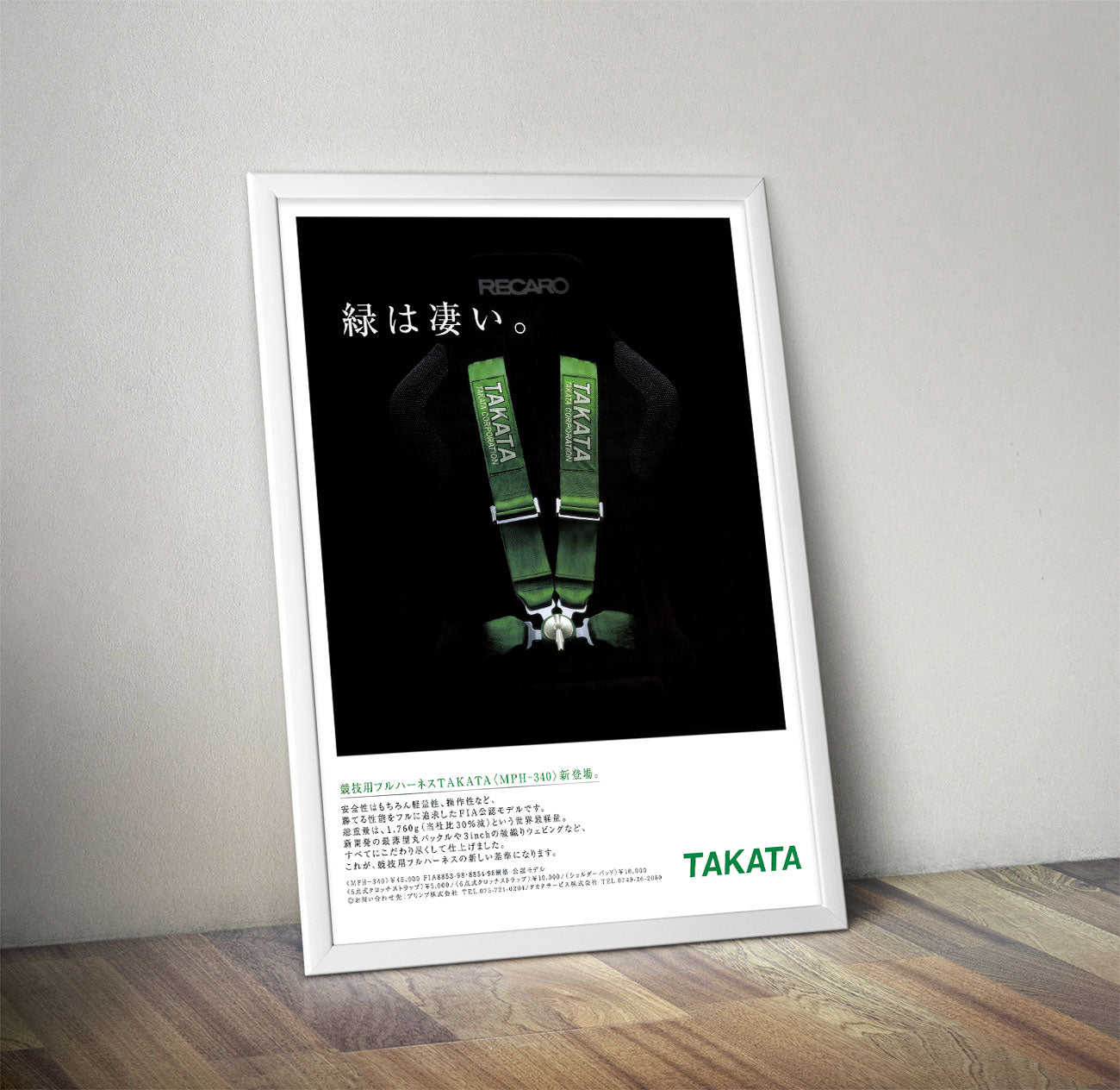 Takata Racing Harness Vintage Ad Poster