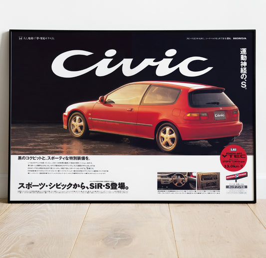 Honda Civic EG6 SiR-S Vintage Poster